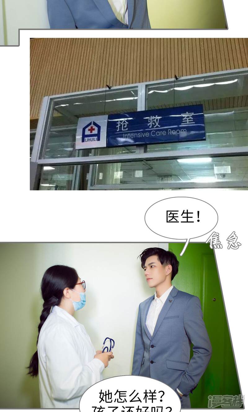 第73话-撩汉小能手-剧能玩（第17张）