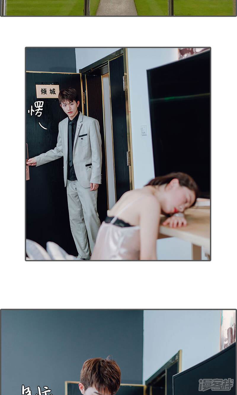 第3话-首席的替嫁新娘-剧能玩（第11张）