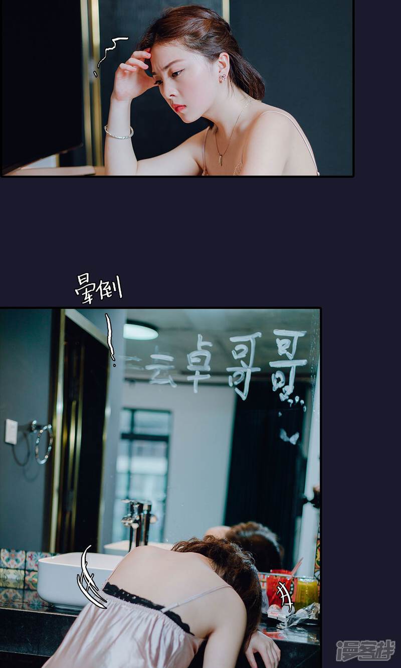 第3话-首席的替嫁新娘-剧能玩（第9张）