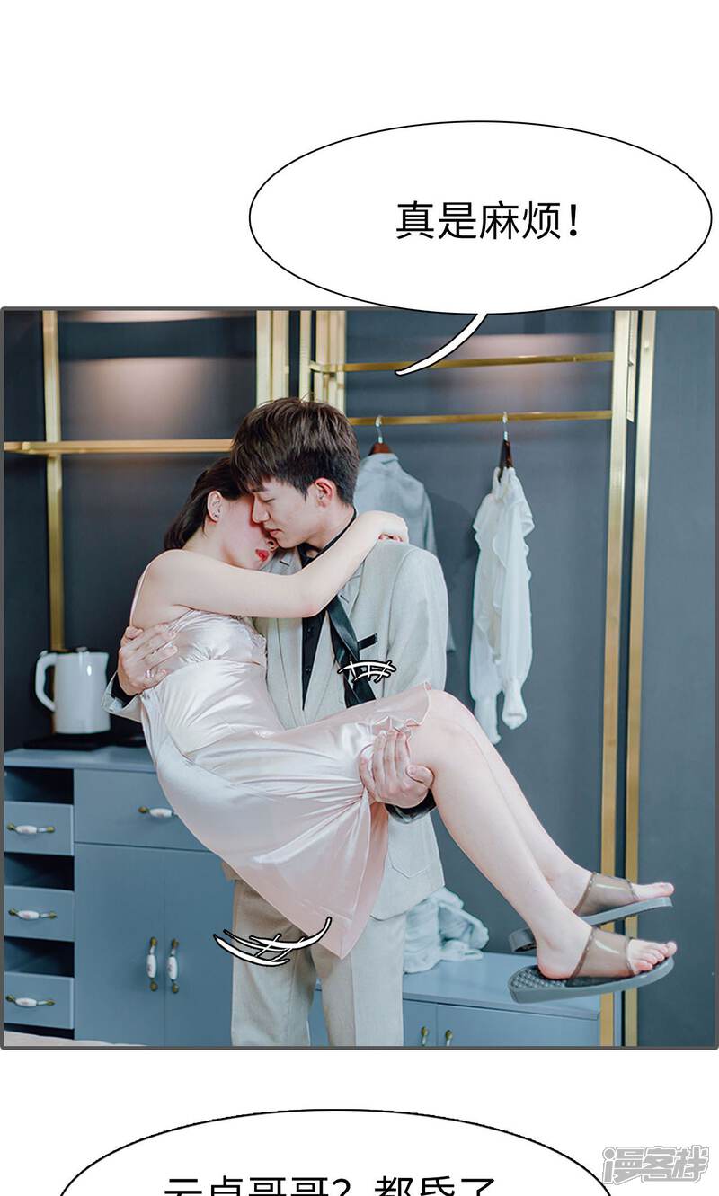 第3话-首席的替嫁新娘-剧能玩（第13张）