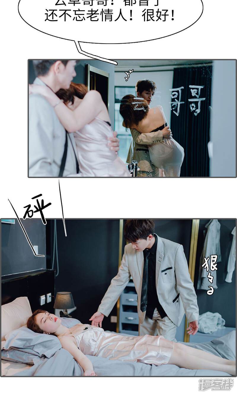 第3话-首席的替嫁新娘-剧能玩（第14张）