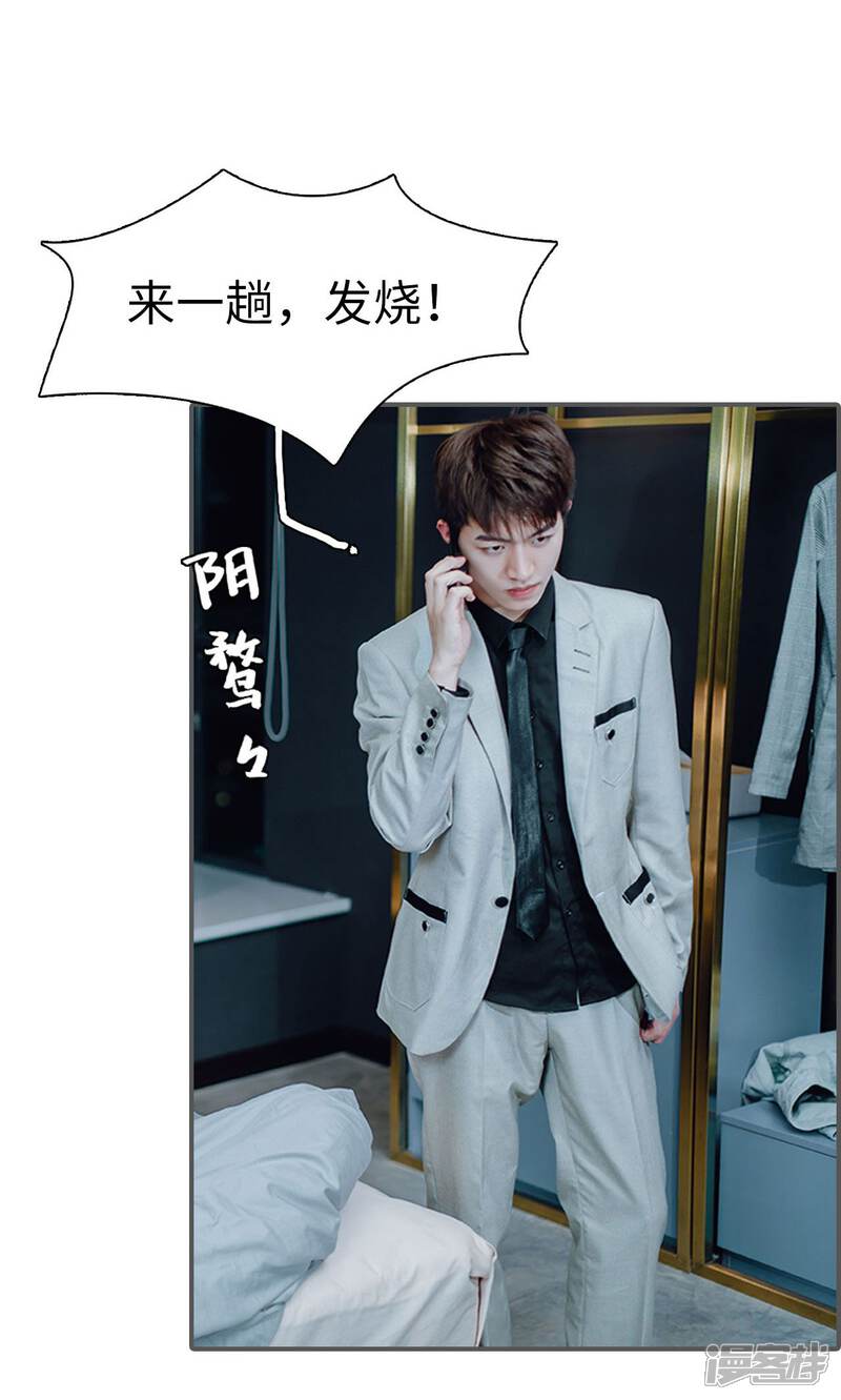 第3话-首席的替嫁新娘-剧能玩（第15张）