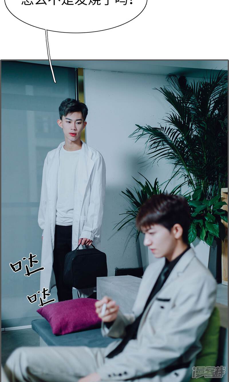 第3话-首席的替嫁新娘-剧能玩（第17张）