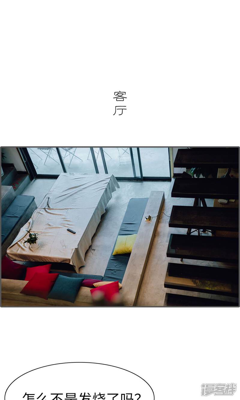 第3话-首席的替嫁新娘-剧能玩（第16张）