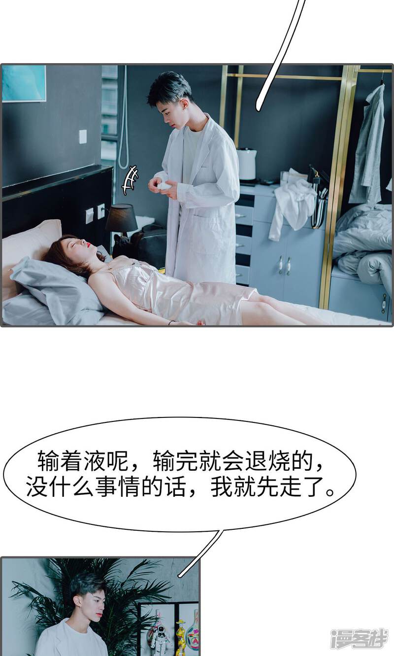 第3话-首席的替嫁新娘-剧能玩（第20张）