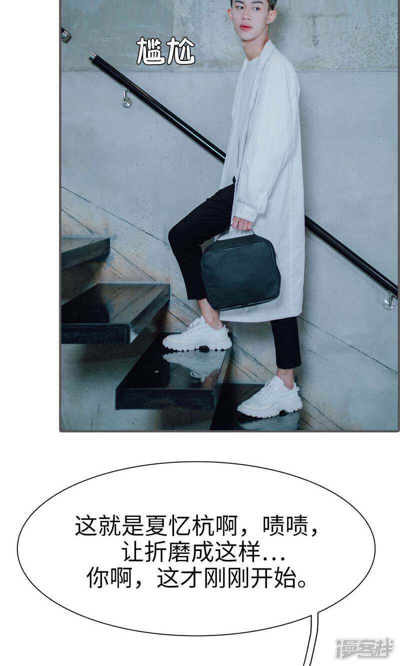 第3话-首席的替嫁新娘-剧能玩（第19张）