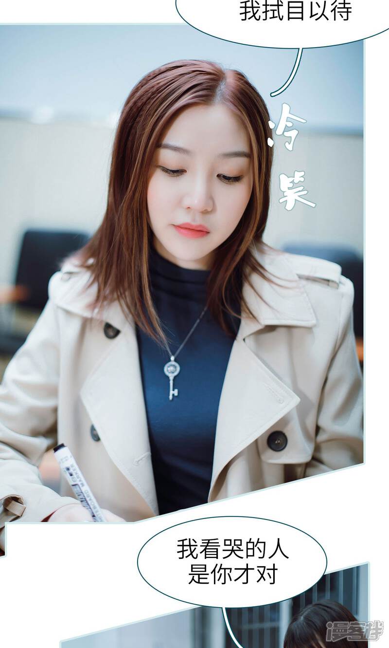 第42话-亡妻归来-剧能玩（第15张）