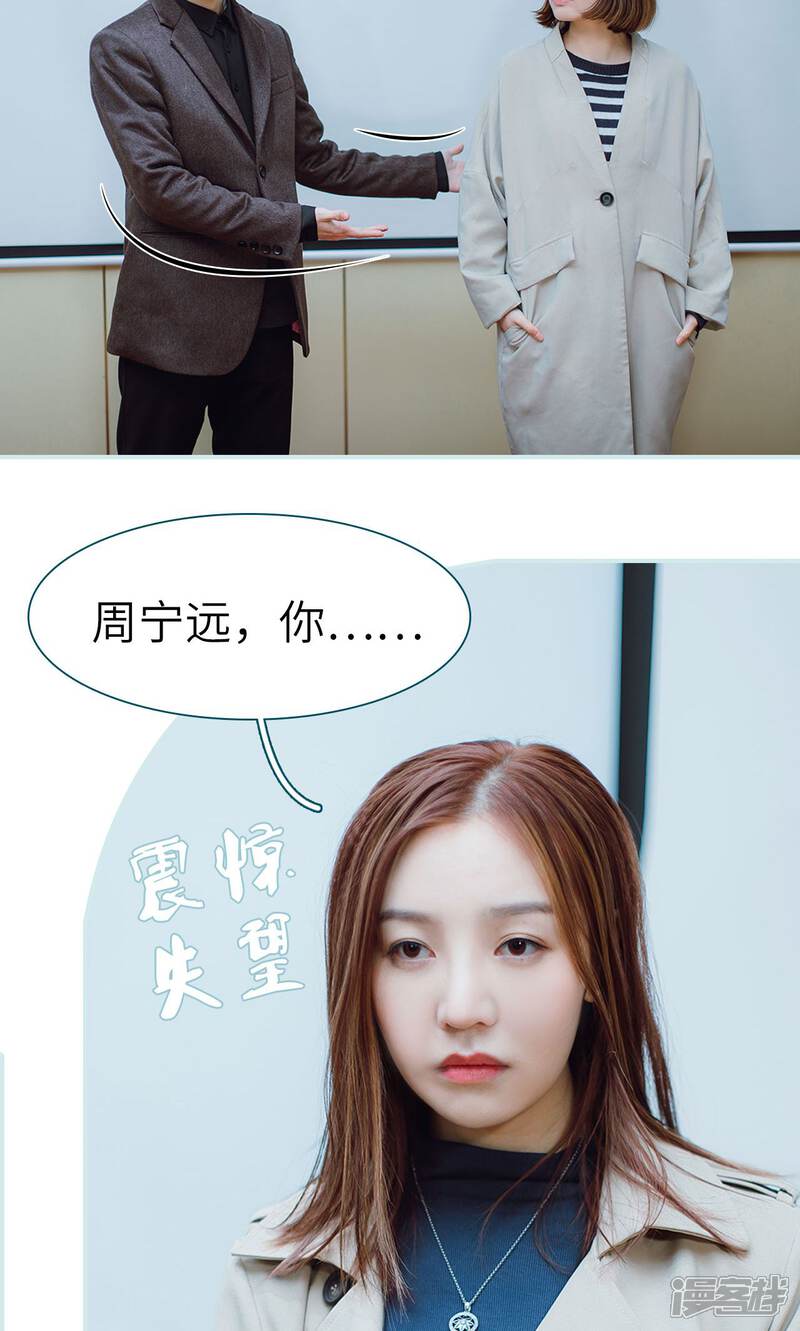 第42话-亡妻归来-剧能玩（第20张）