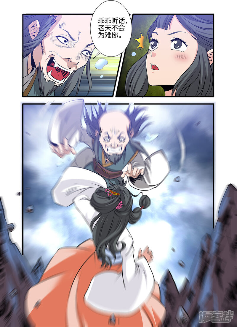 【仙逆】漫画-（第79话2）章节漫画下拉式图片-第4张图片