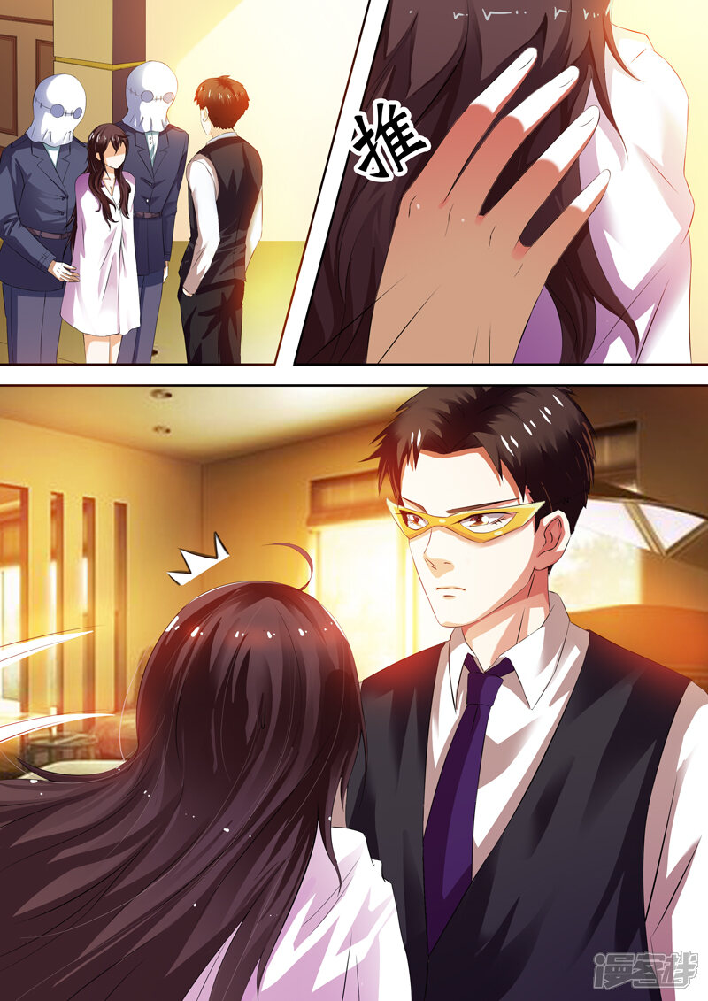 豪门小老婆漫画 第3话 - 漫客栈