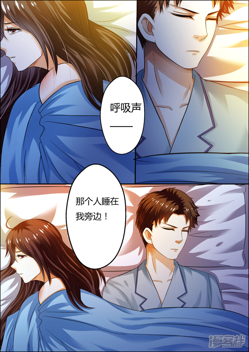 豪门小老婆漫画 第4话 - 漫客栈