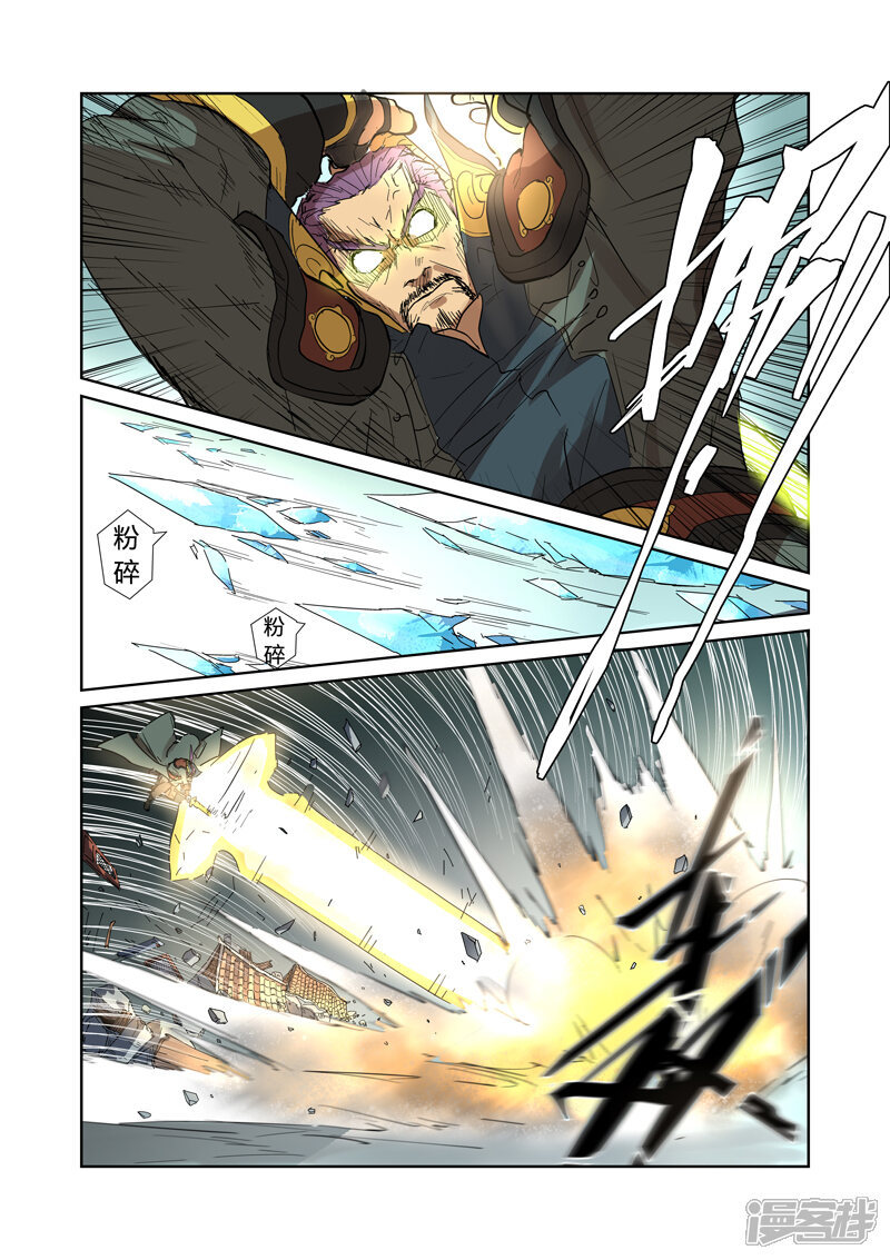 第185话传奇卷轴的威力（下）-妖神记-踏雪动漫（第10张）