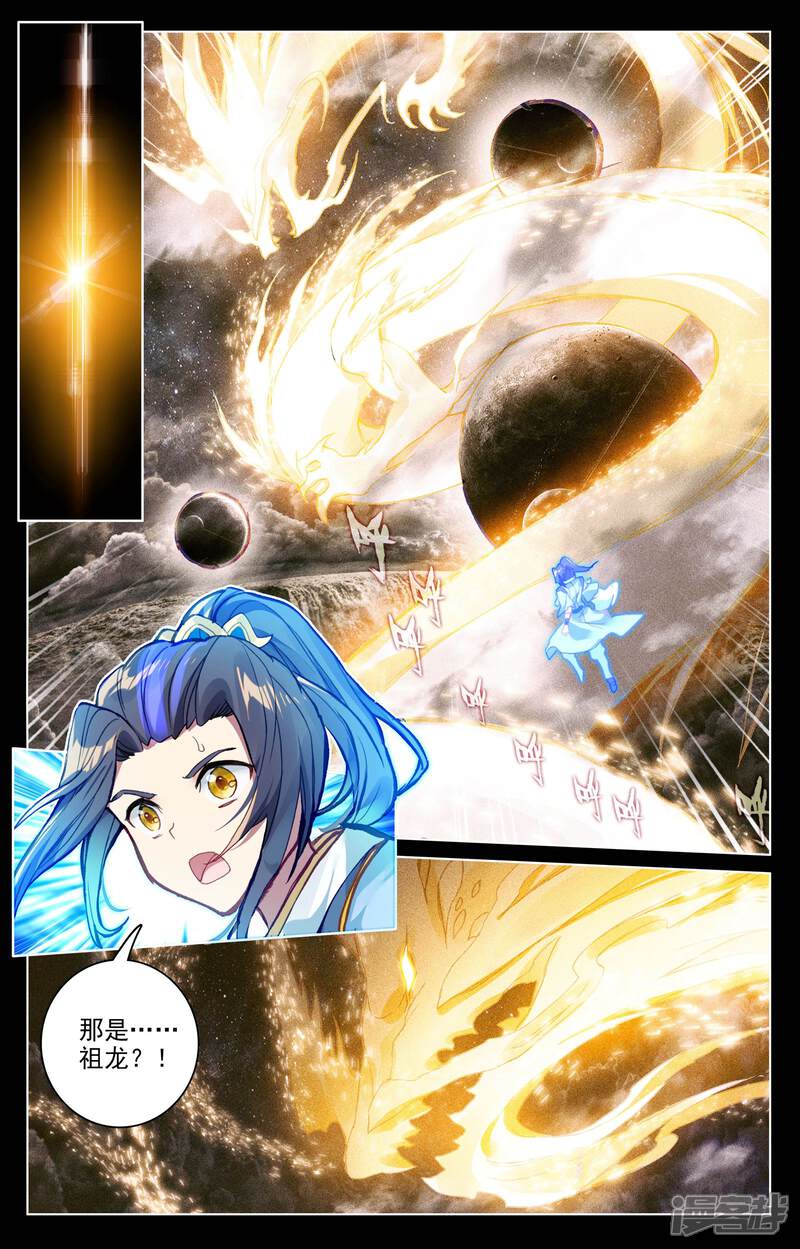 【元尊】漫画-（第68话 第一重（上））章节漫画下拉式图片-第5张图片