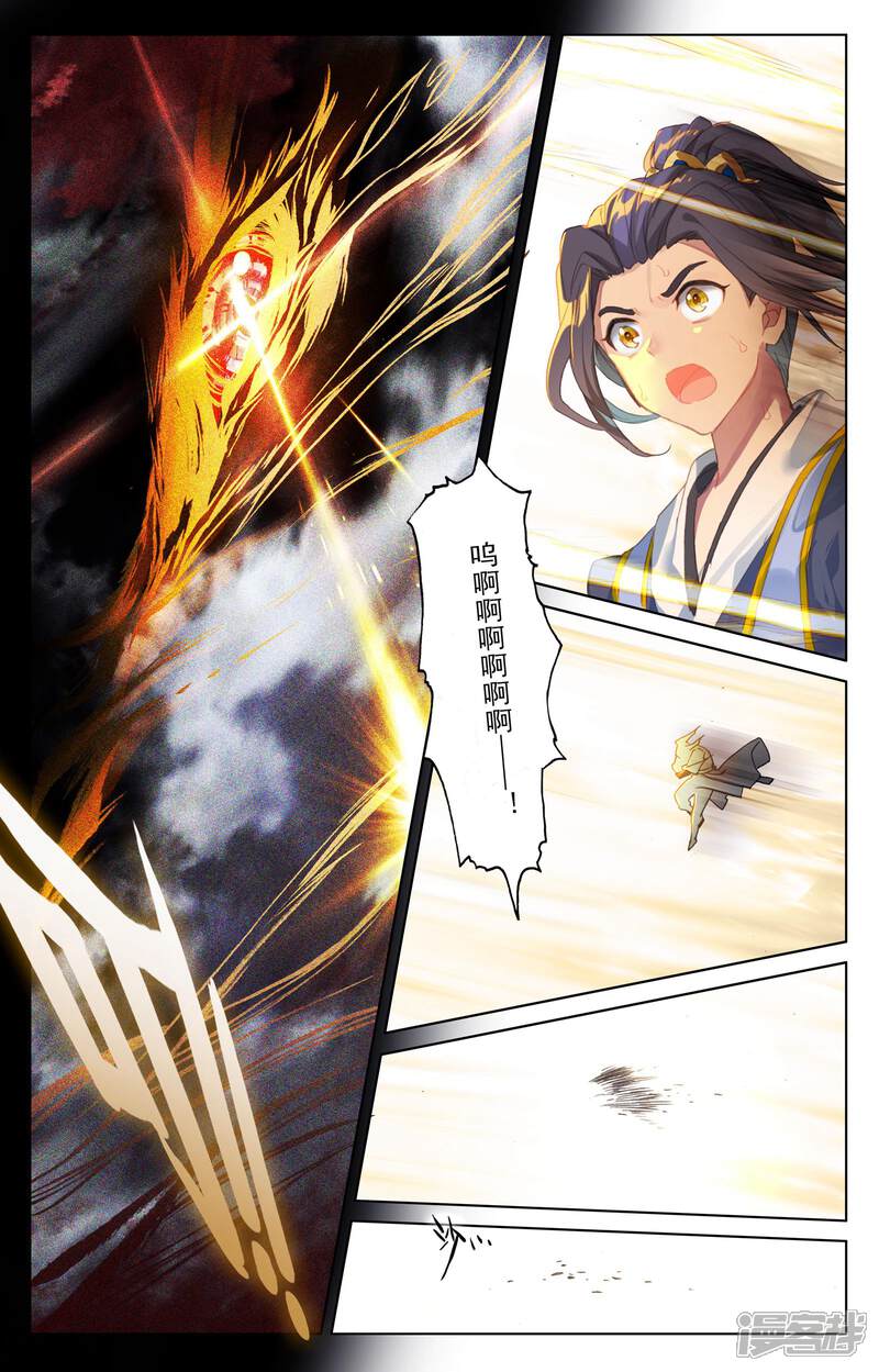 【元尊】漫画-（第68话 第一重（上））章节漫画下拉式图片-第6张图片