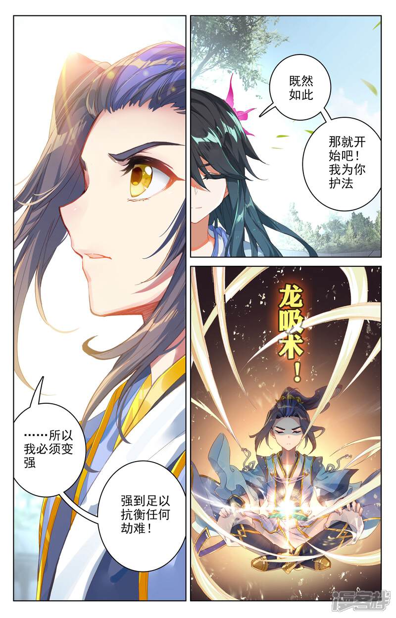 【元尊】漫画-（第68话 第一重（上））章节漫画下拉式图片-第9张图片