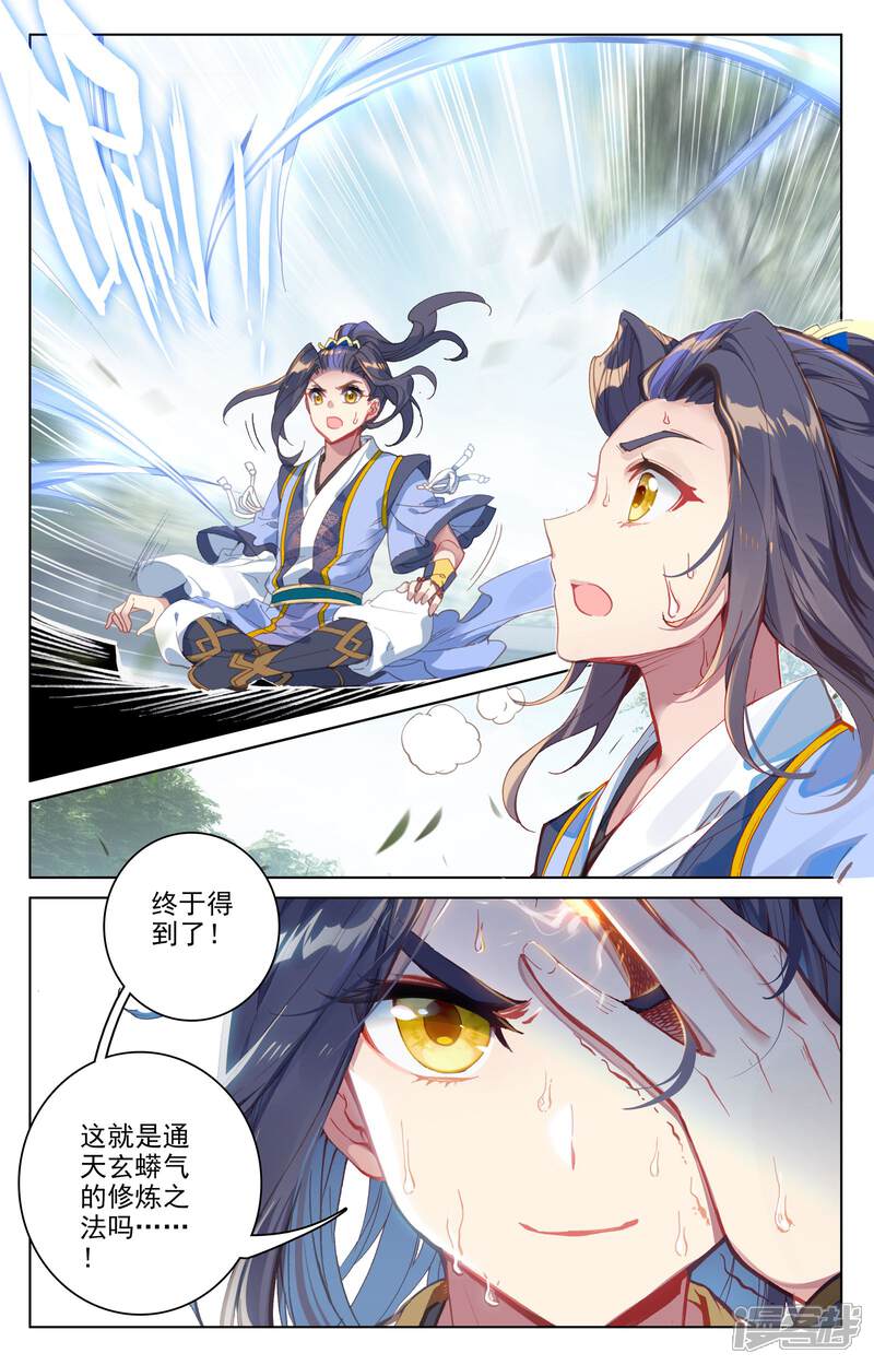 【元尊】漫画-（第68话 第一重（上））章节漫画下拉式图片-第7张图片