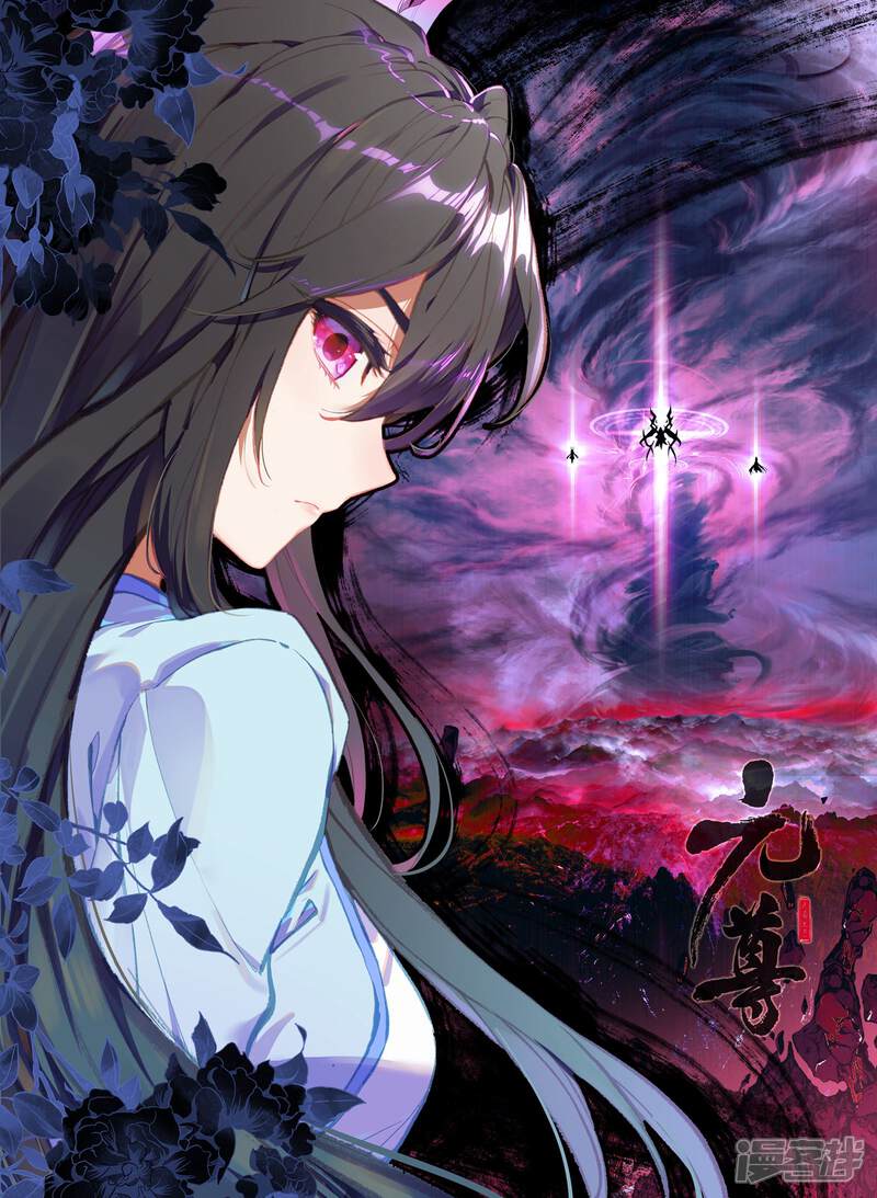 【元尊】漫画-（第68话 第一重（上））章节漫画下拉式图片-第11张图片