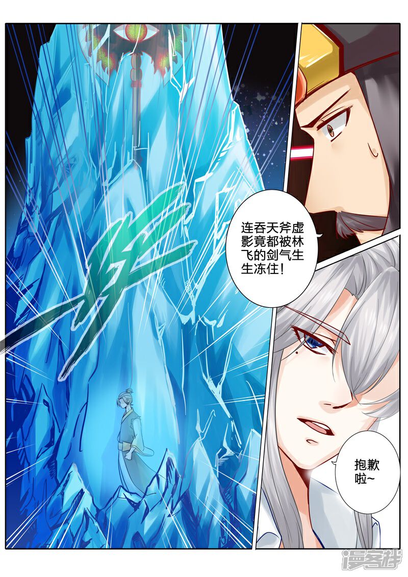 【诸天纪】漫画-（第92话）章节漫画下拉式图片-1.jpg