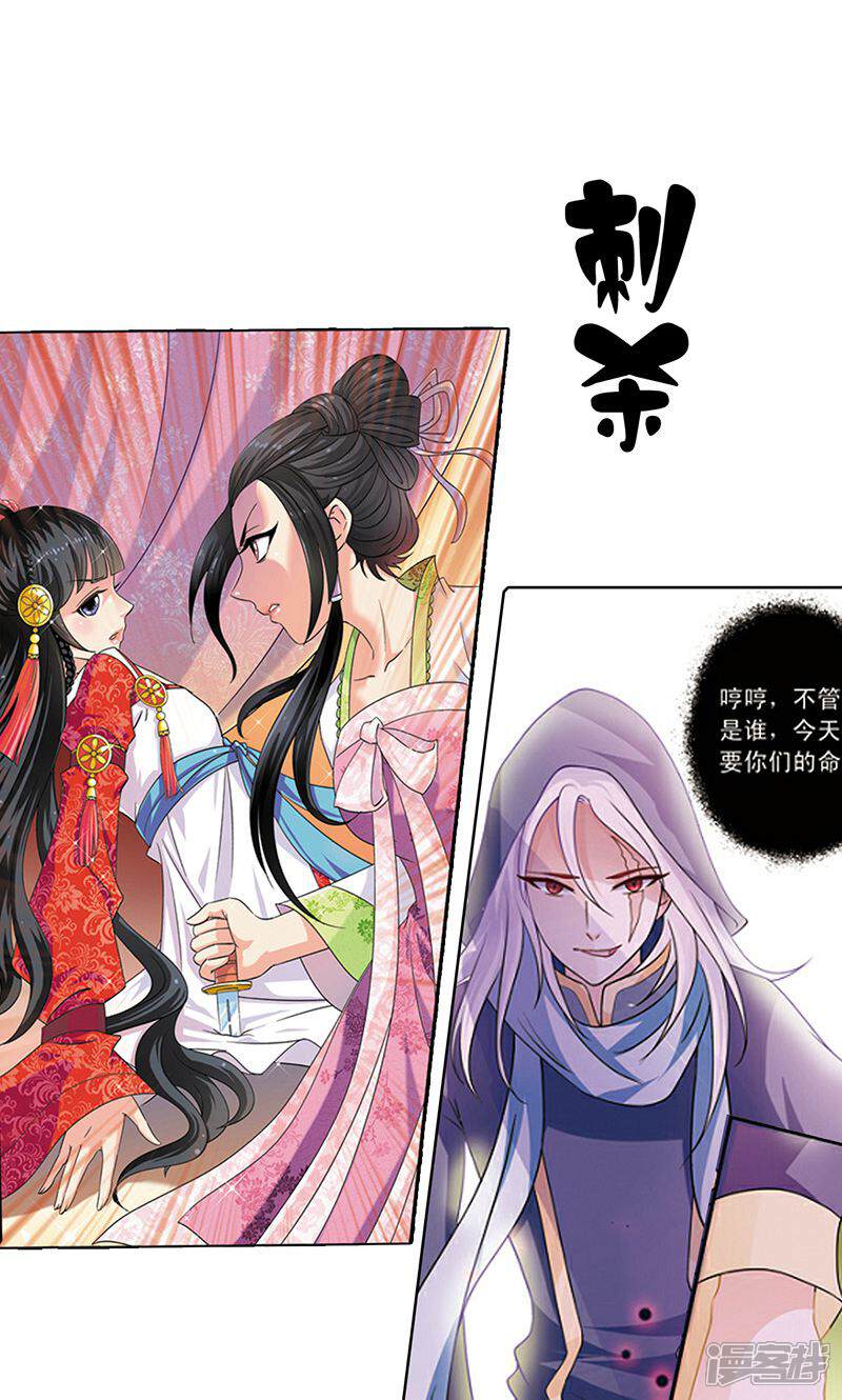 皇家学苑2漫画 第1话 - 漫客栈