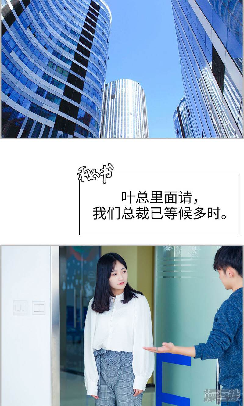 第39话-一宠成瘾：闪婚老公强制爱-剧能玩（第2张）