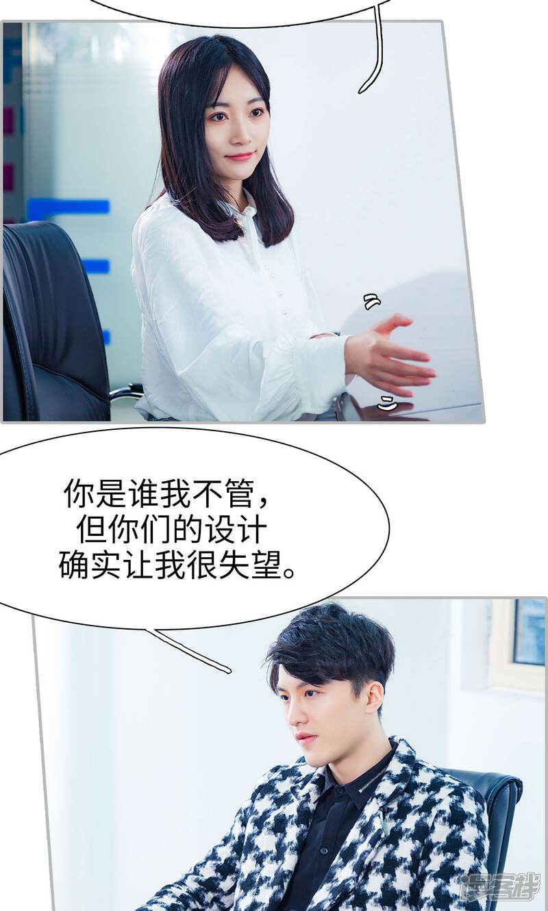第39话-一宠成瘾：闪婚老公强制爱-剧能玩（第5张）