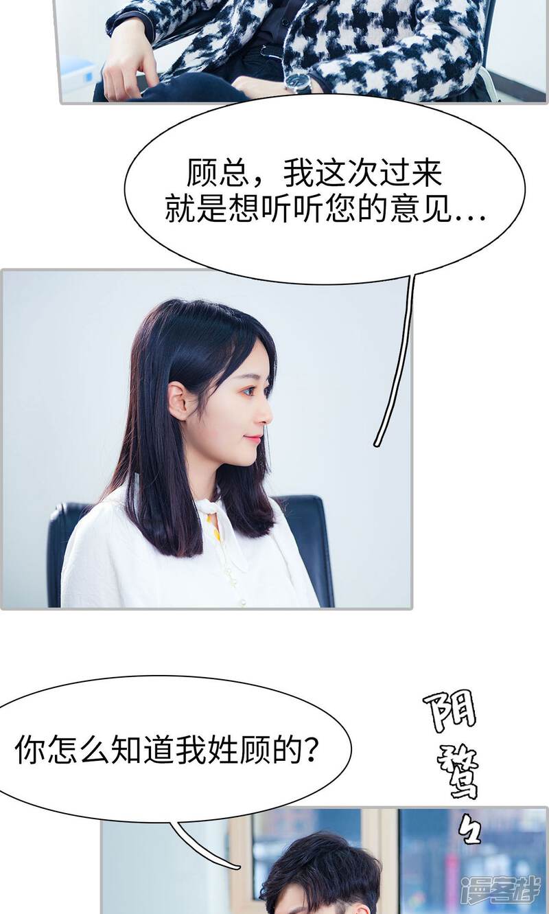 第39话-一宠成瘾：闪婚老公强制爱-剧能玩（第6张）