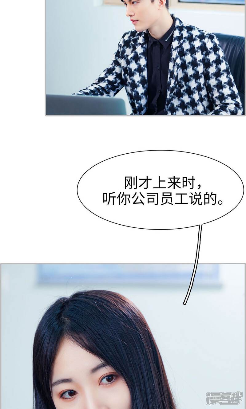 第39话-一宠成瘾：闪婚老公强制爱-剧能玩（第7张）