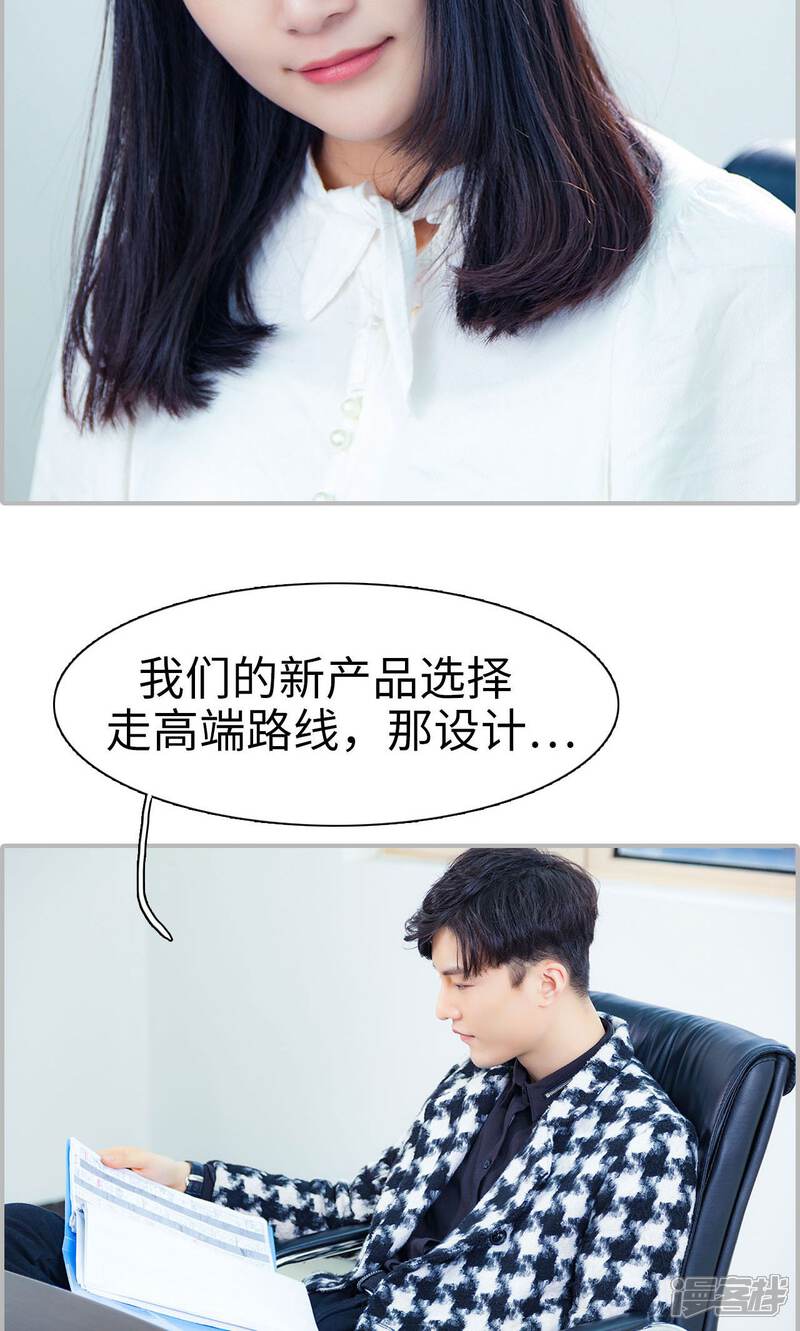 第39话-一宠成瘾：闪婚老公强制爱-剧能玩（第8张）
