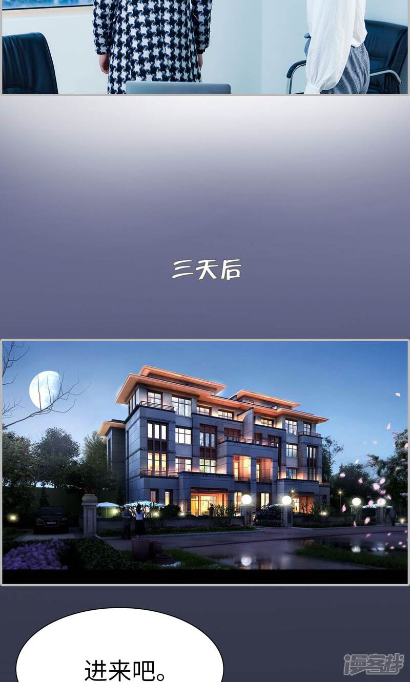 第39话-一宠成瘾：闪婚老公强制爱-剧能玩（第12张）