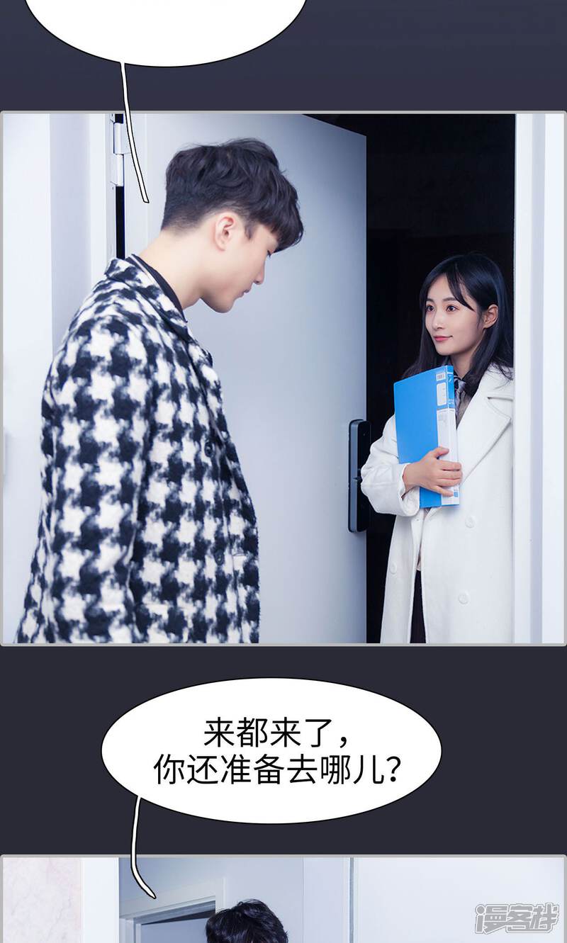 第39话-一宠成瘾：闪婚老公强制爱-剧能玩（第13张）