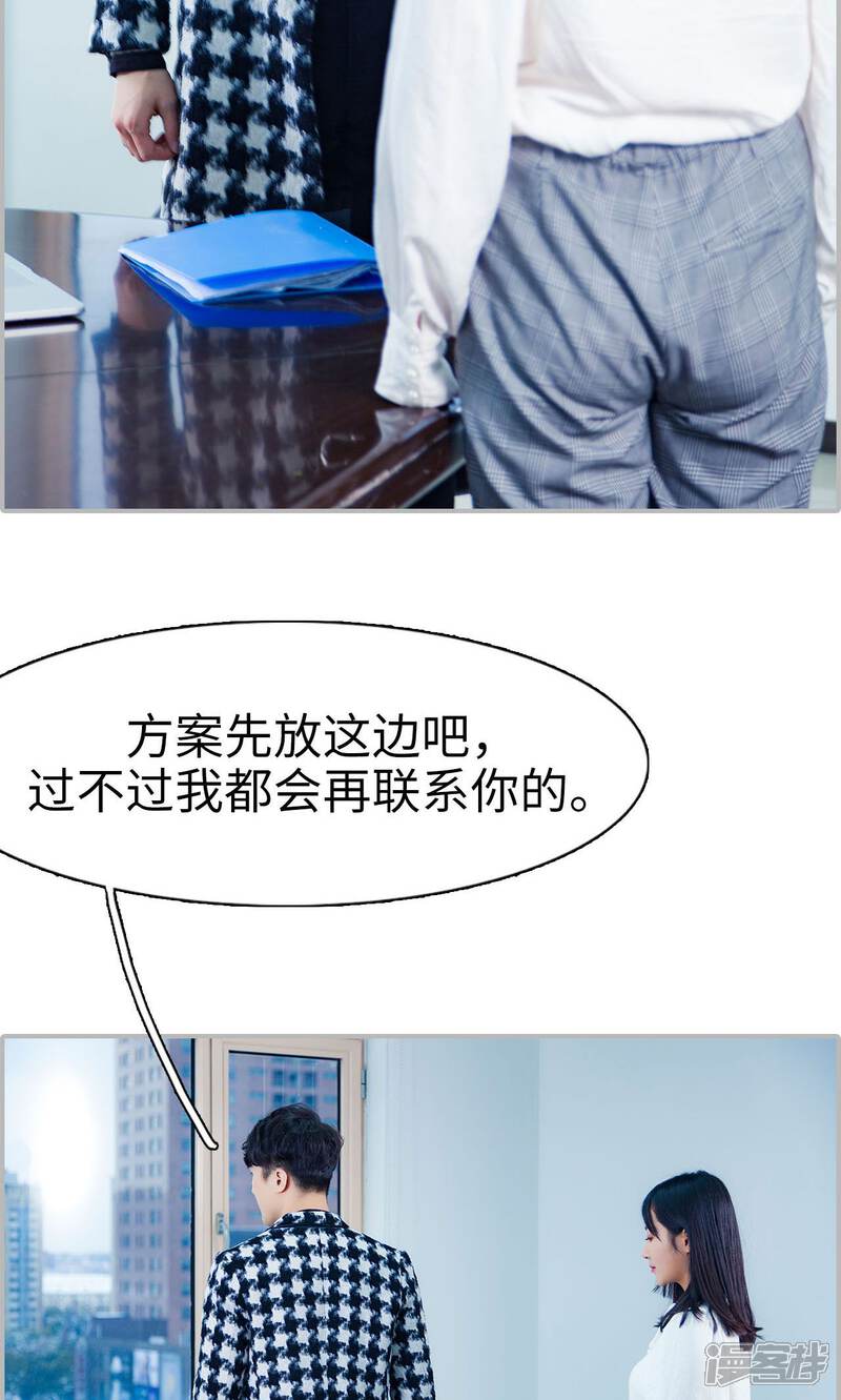 第39话-一宠成瘾：闪婚老公强制爱-剧能玩（第11张）