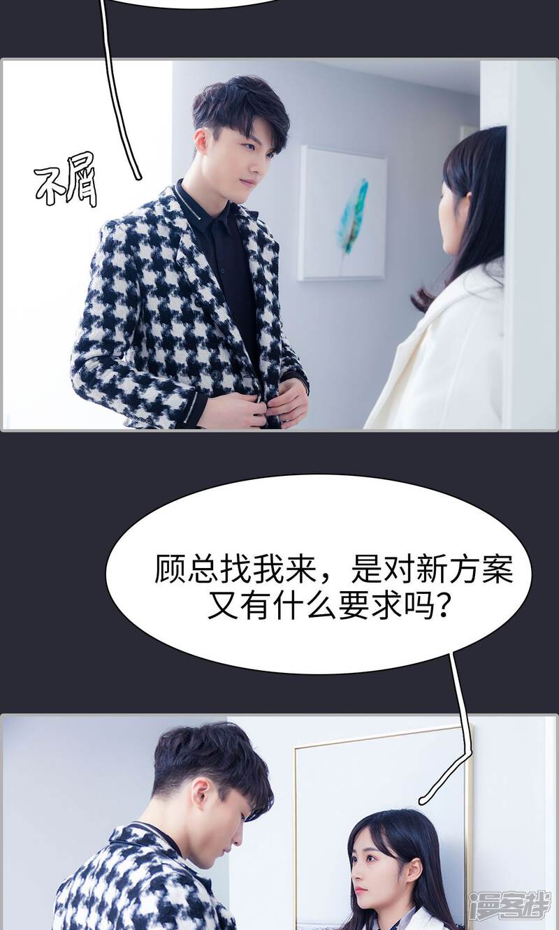 第39话-一宠成瘾：闪婚老公强制爱-剧能玩（第17张）