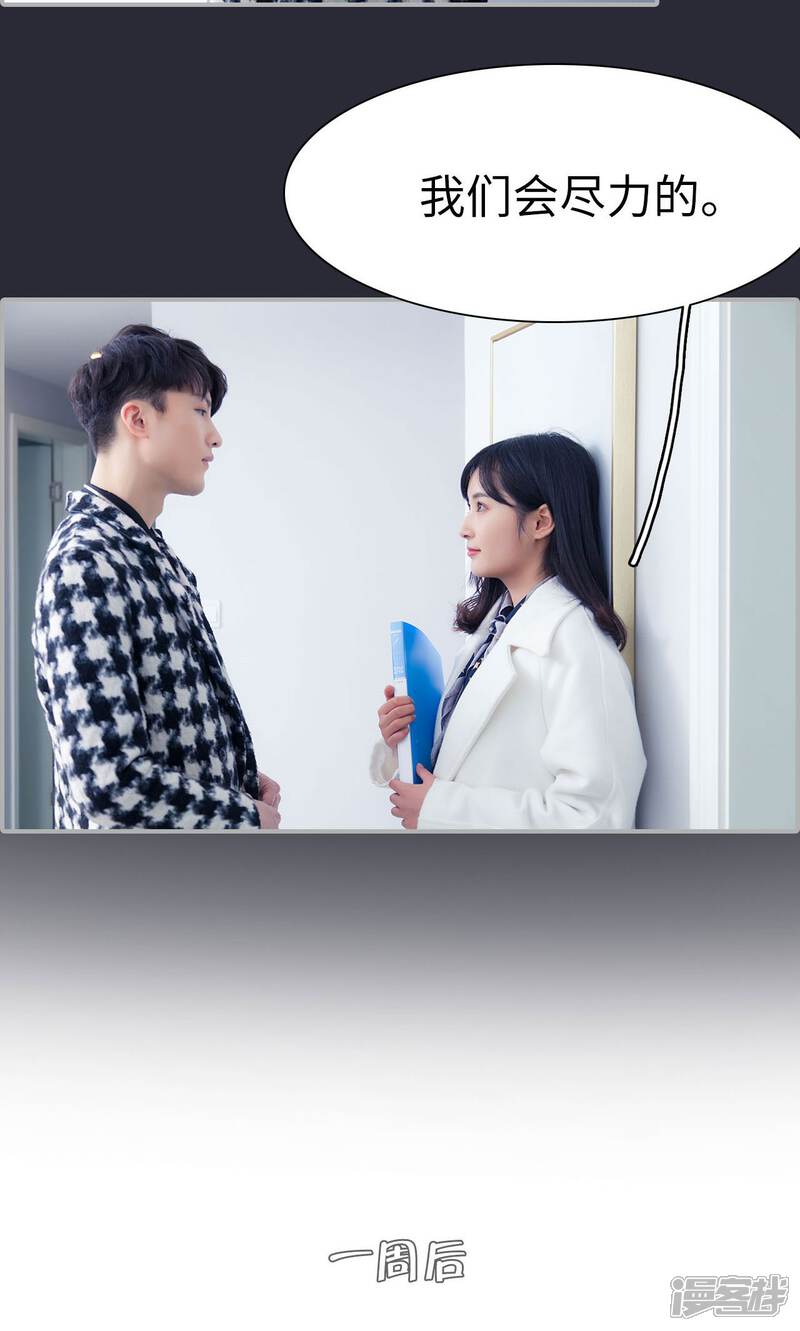 第39话-一宠成瘾：闪婚老公强制爱-剧能玩（第19张）