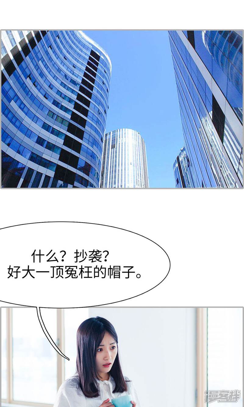 【一宠成瘾：闪婚老公强制爱】漫画-（第39话）章节漫画下拉式图片-20.jpg