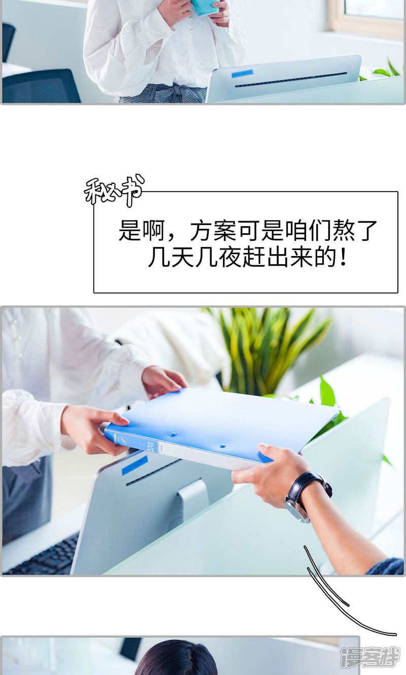 第39话-一宠成瘾：闪婚老公强制爱-剧能玩（第21张）