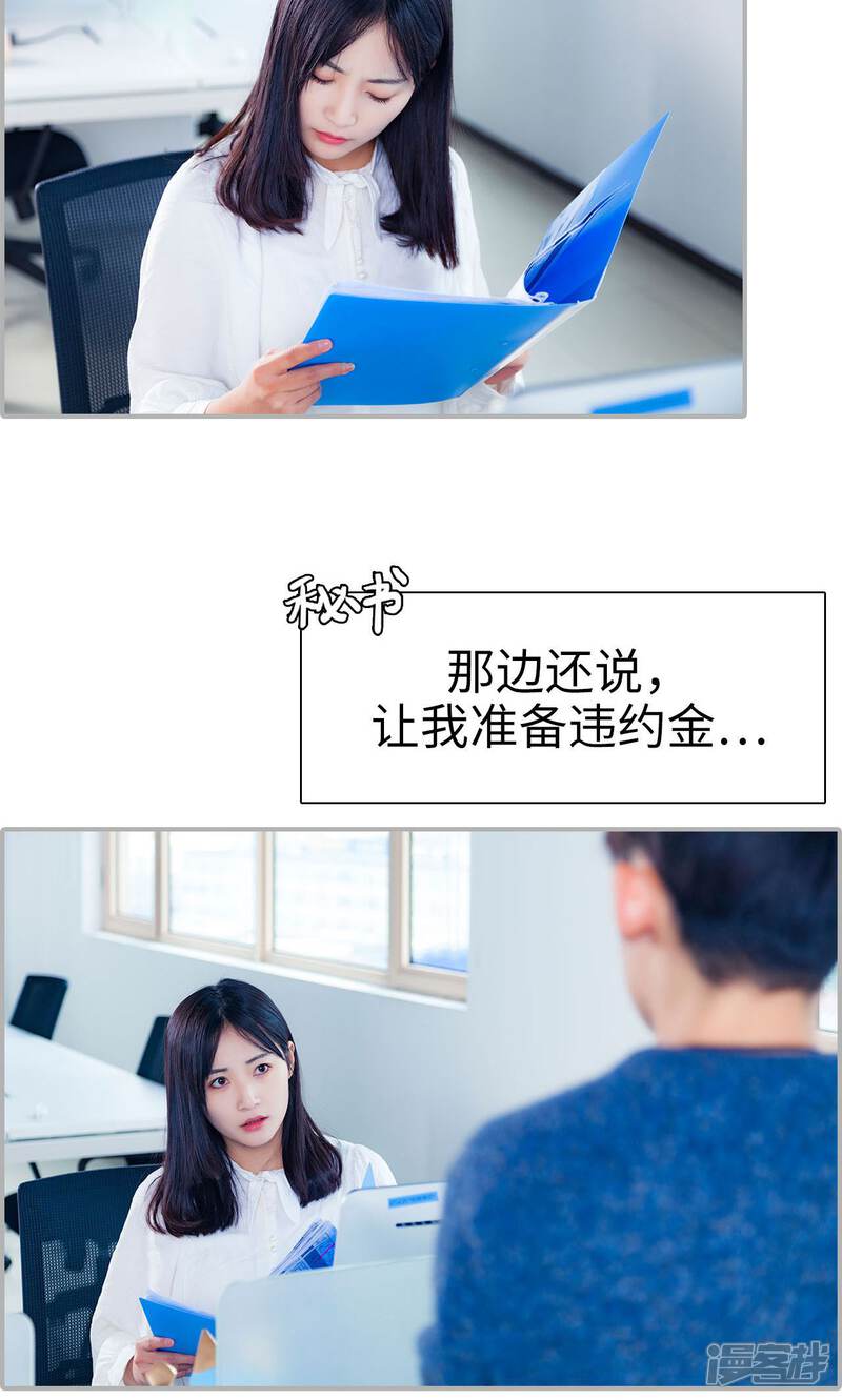 第39话-一宠成瘾：闪婚老公强制爱-剧能玩（第22张）