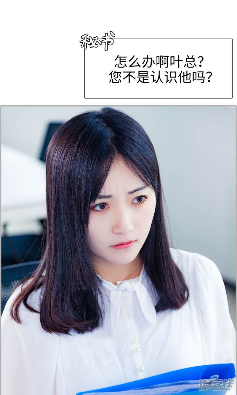 第39话-一宠成瘾：闪婚老公强制爱-剧能玩（第23张）