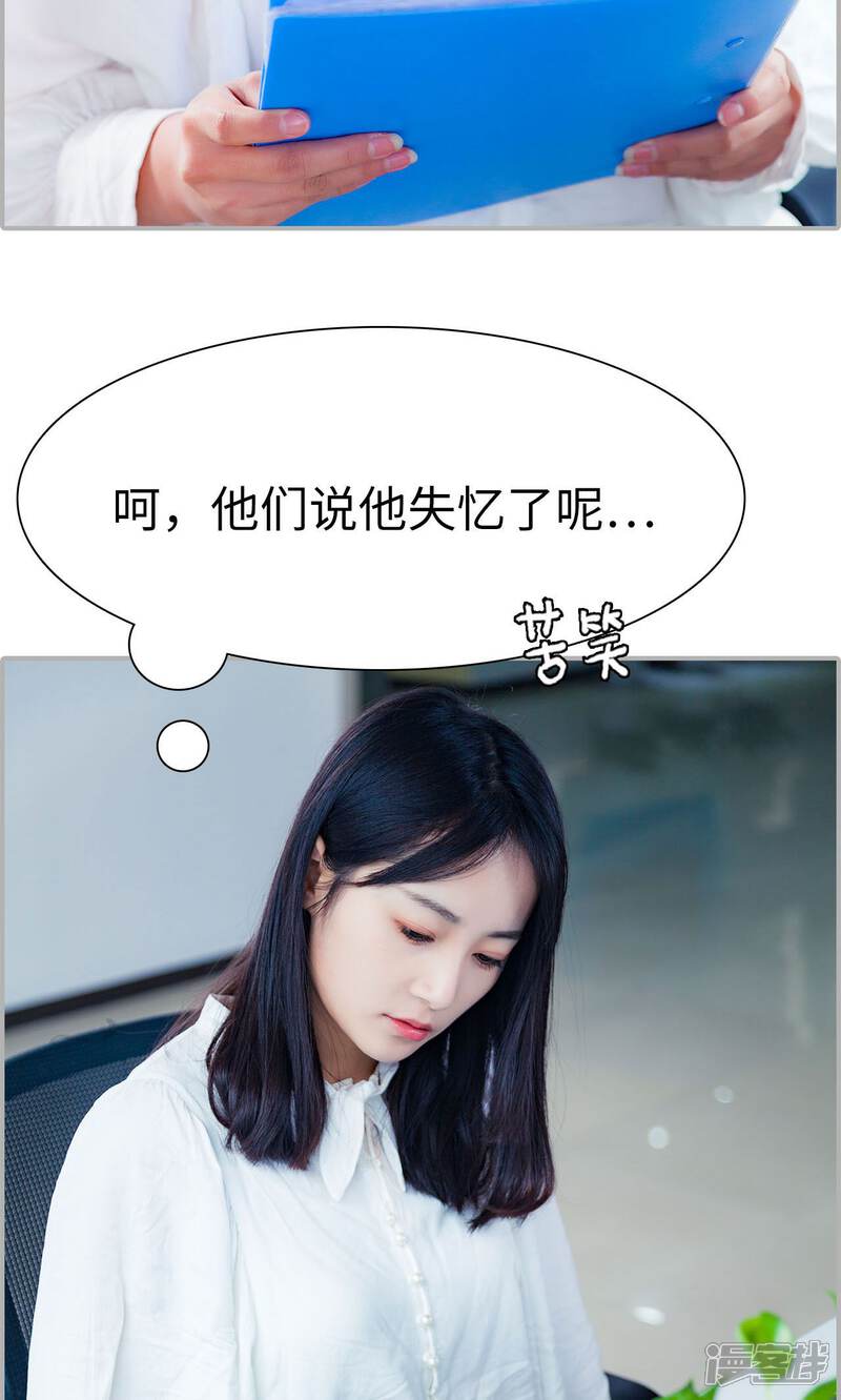 第39话-一宠成瘾：闪婚老公强制爱-剧能玩（第24张）