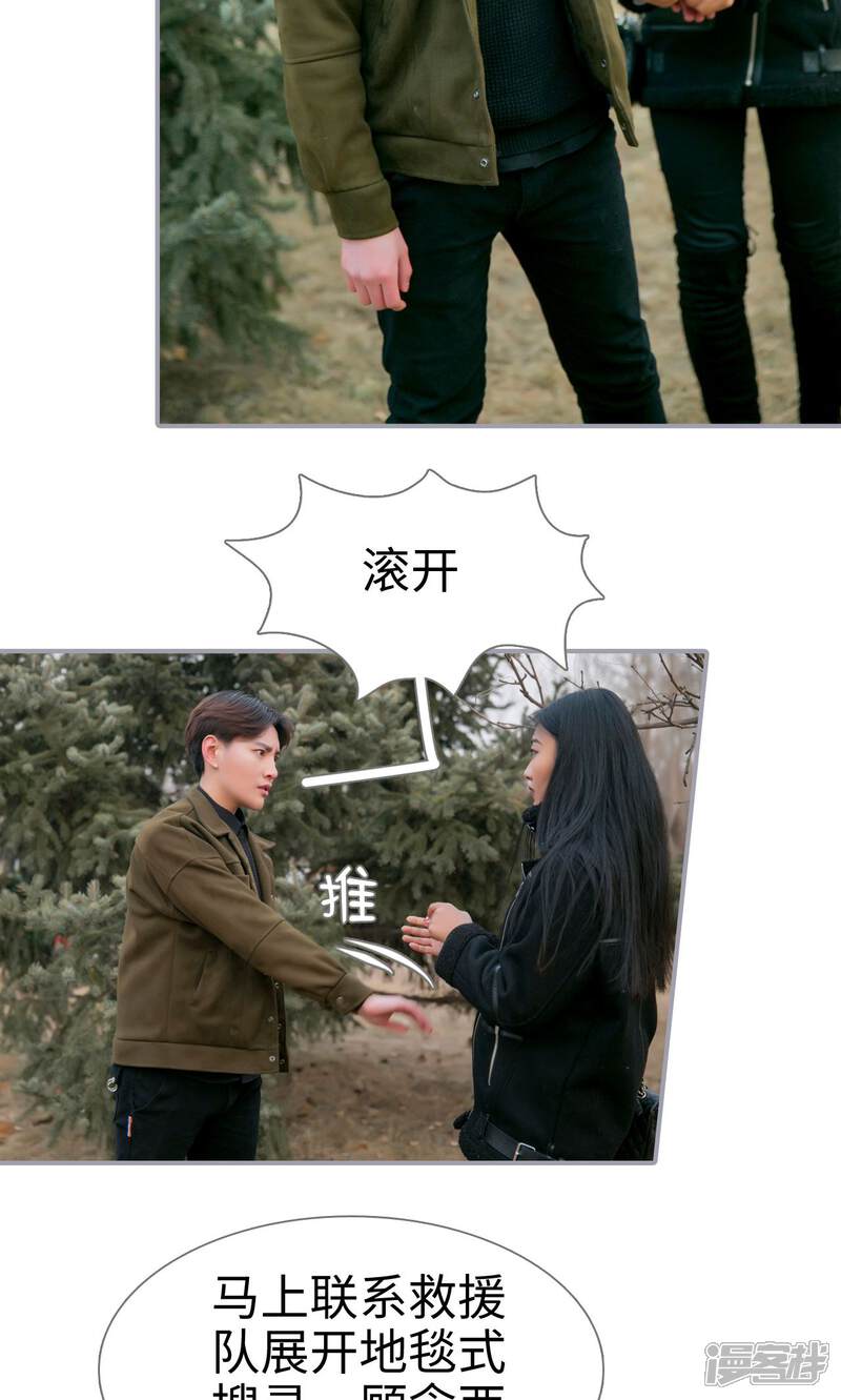 第19话-豪门隐婚：蜜宠甜妻99天-剧能玩（第4张）