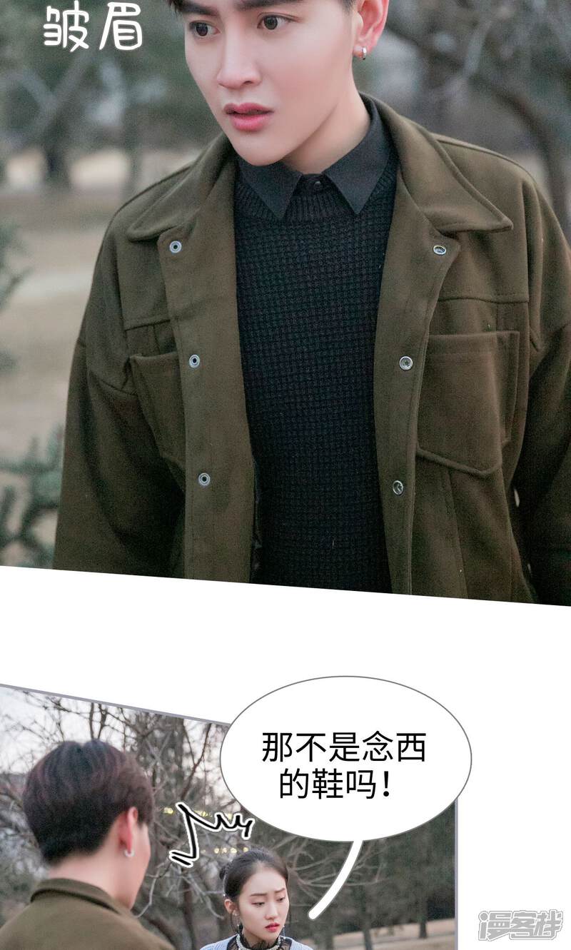 第19话-豪门隐婚：蜜宠甜妻99天-剧能玩（第9张）
