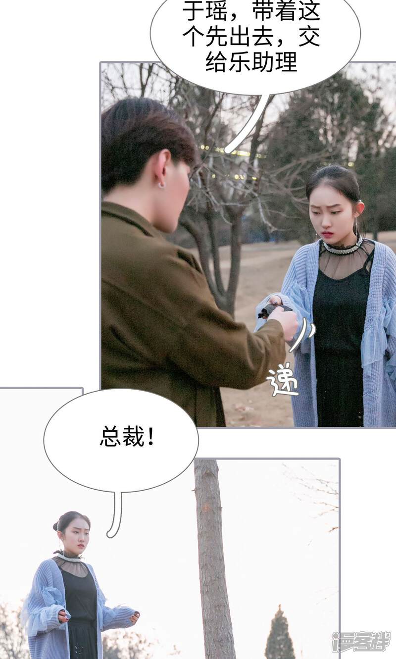 第19话-豪门隐婚：蜜宠甜妻99天-剧能玩（第12张）