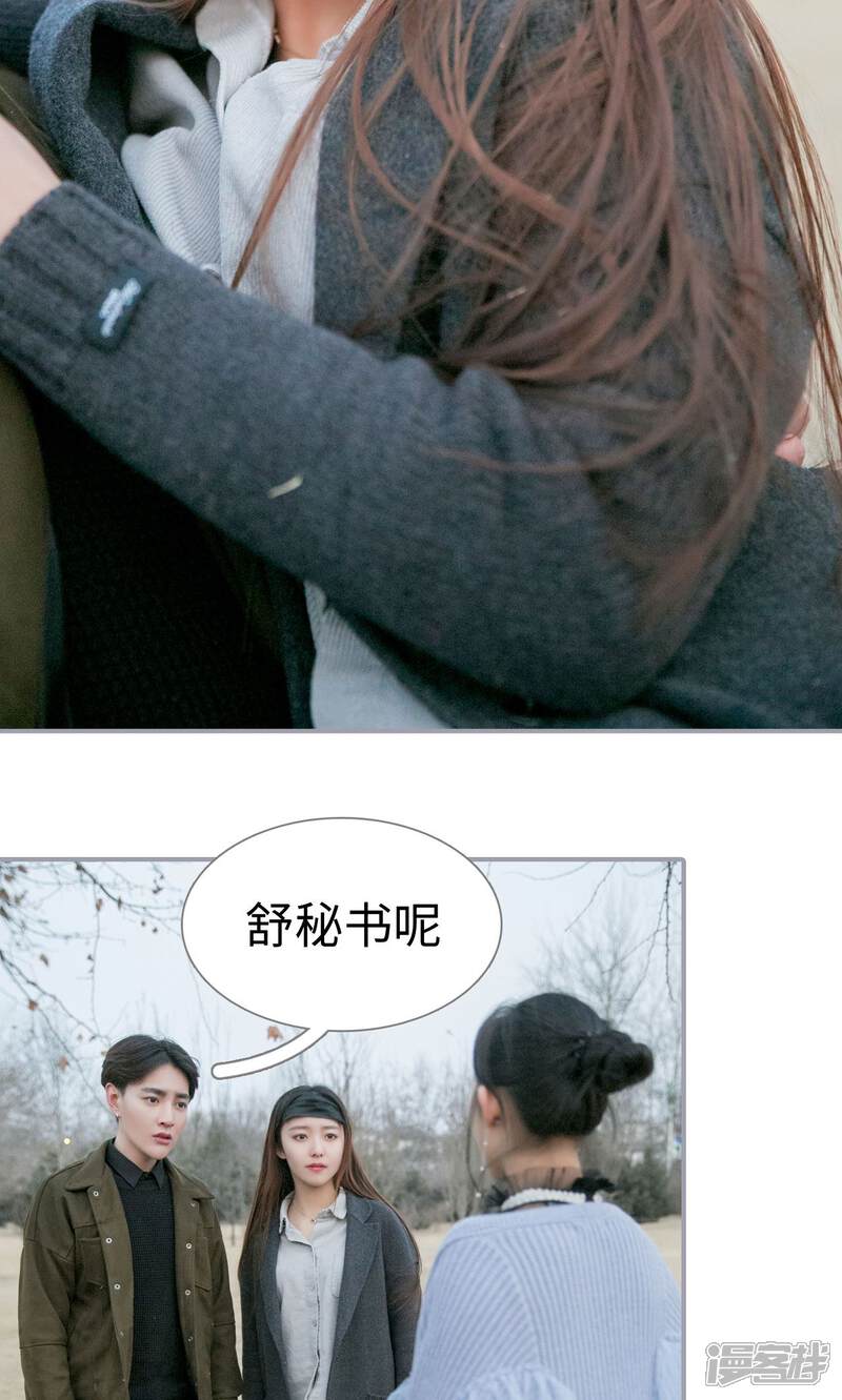 第19话-豪门隐婚：蜜宠甜妻99天-剧能玩（第23张）