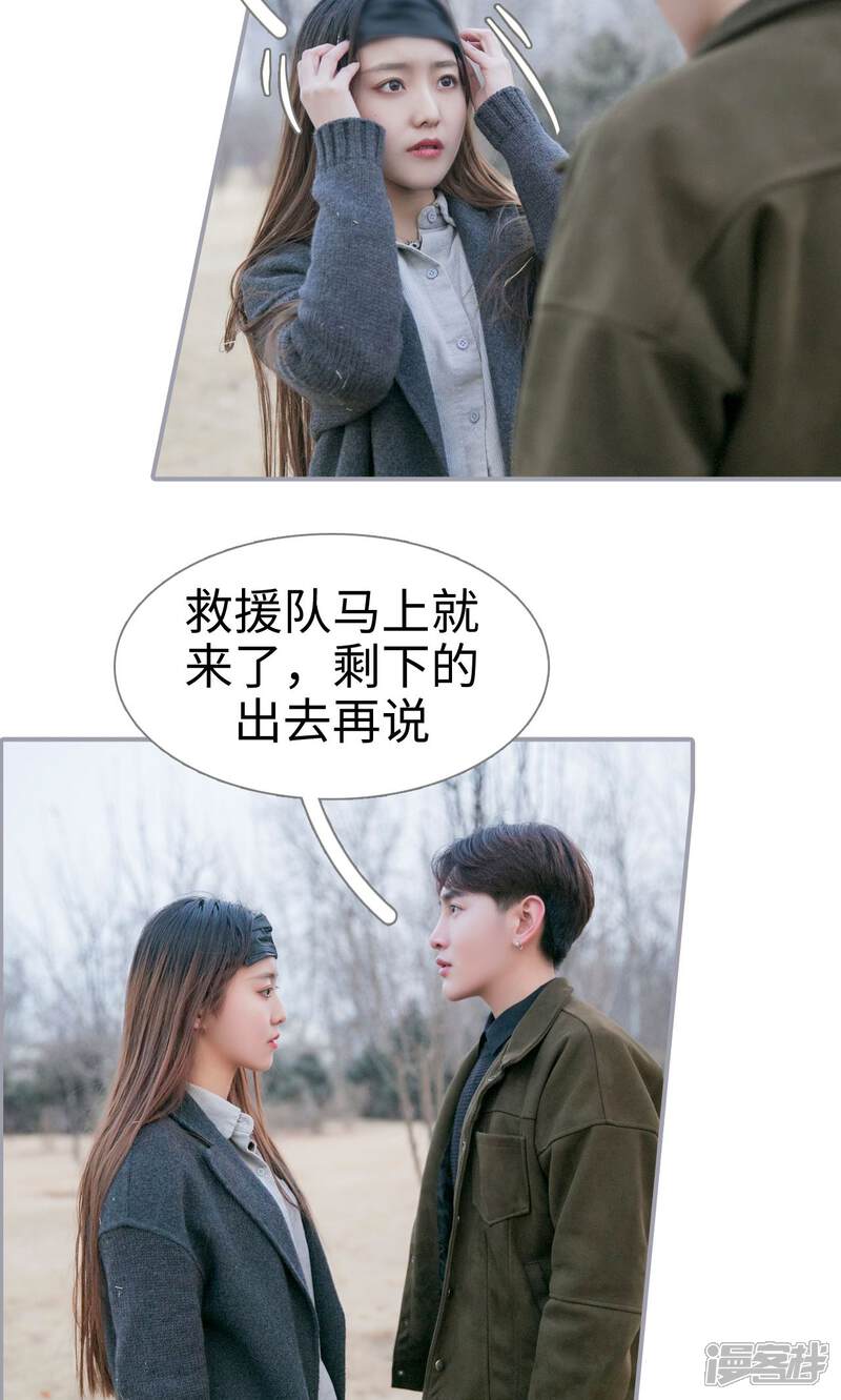 第19话-豪门隐婚：蜜宠甜妻99天-剧能玩（第20张）