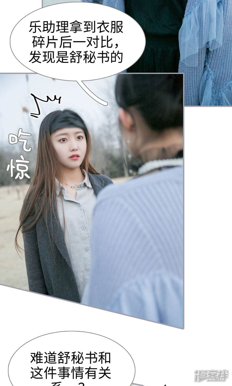 第19话-豪门隐婚：蜜宠甜妻99天-剧能玩（第25张）