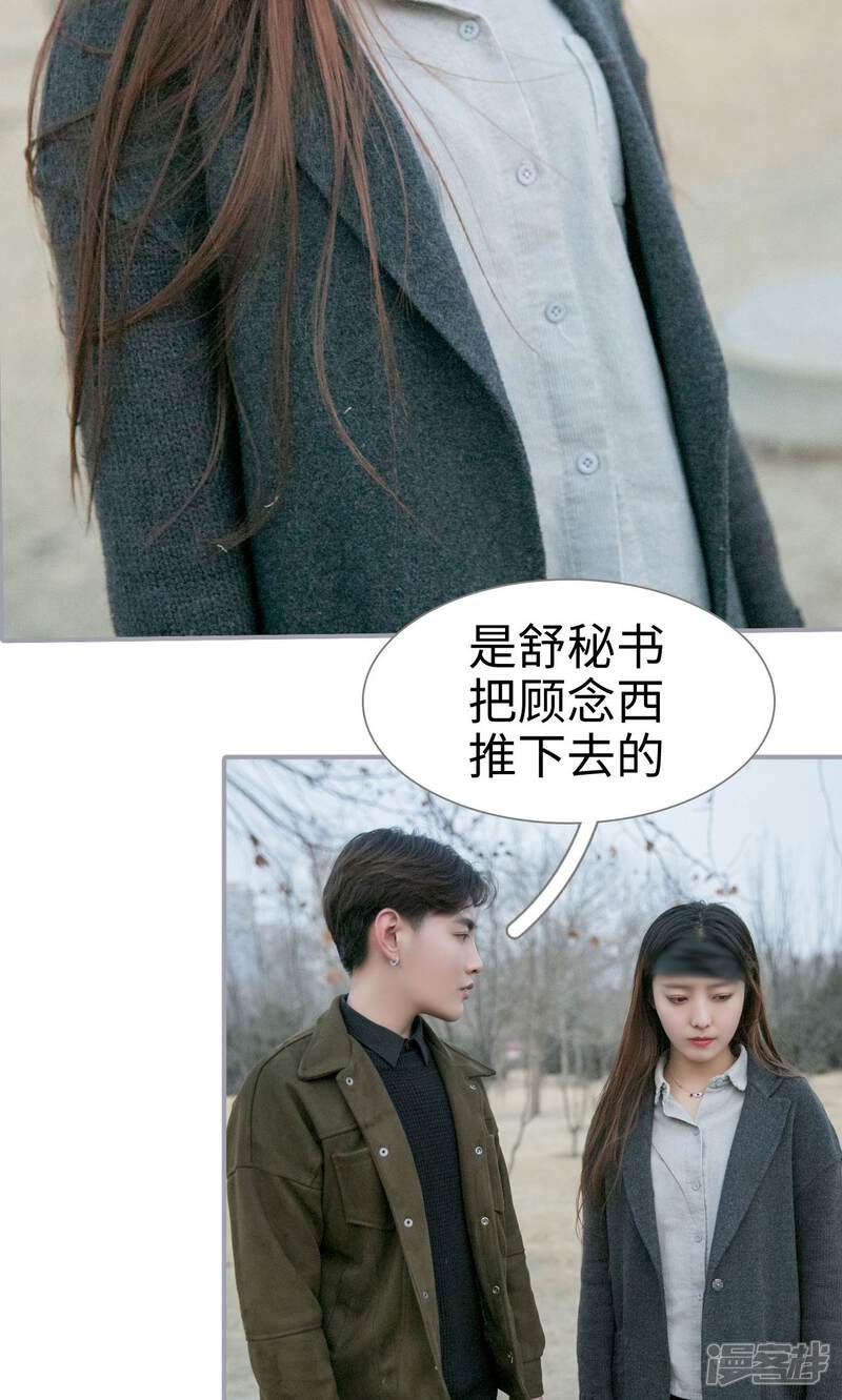 第19话-豪门隐婚：蜜宠甜妻99天-剧能玩（第27张）