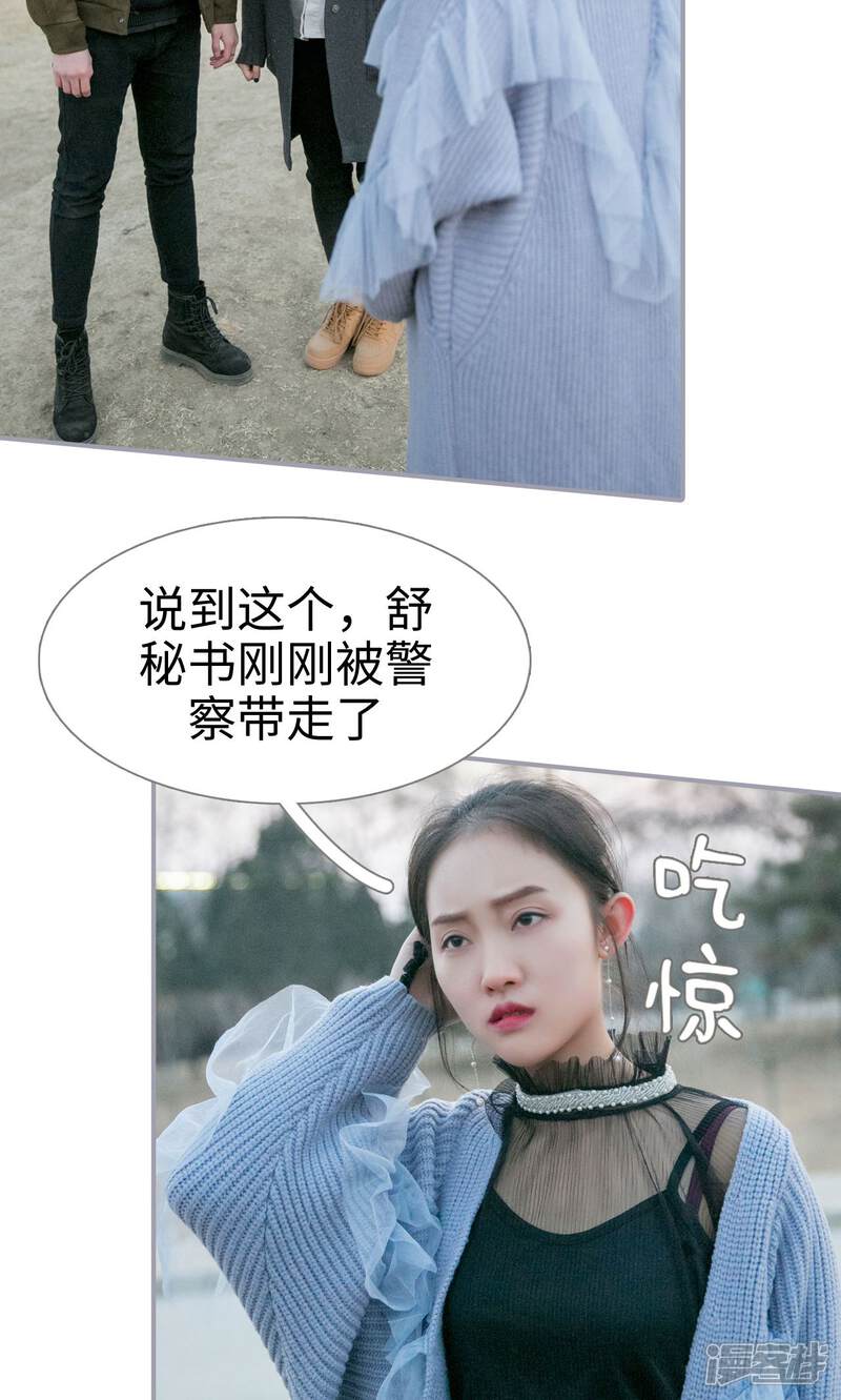 第19话-豪门隐婚：蜜宠甜妻99天-剧能玩（第24张）