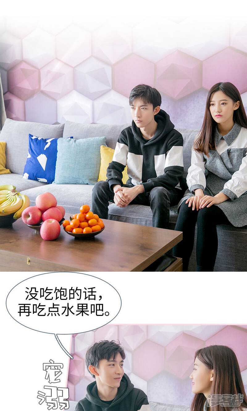 第20话-这就叫做爱-剧能玩（第11张）