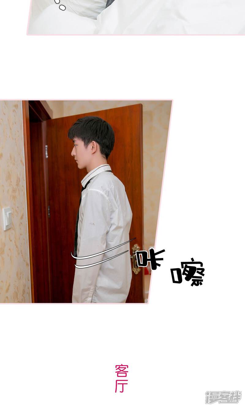 第20话-这就叫做爱-剧能玩（第10张）