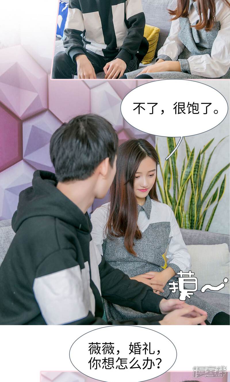 第20话-这就叫做爱-剧能玩（第12张）