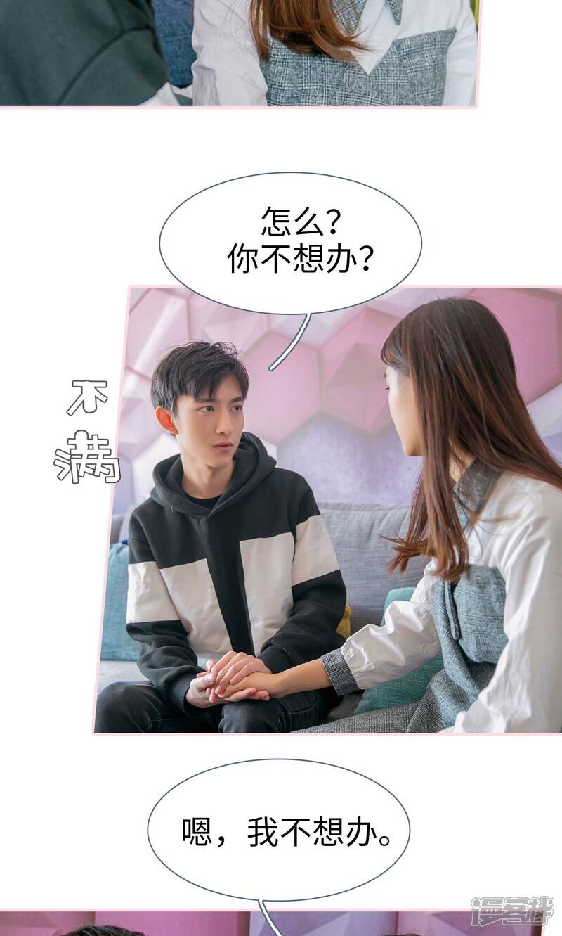 第20话-这就叫做爱-剧能玩（第14张）